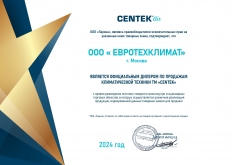 Сертификат Centek